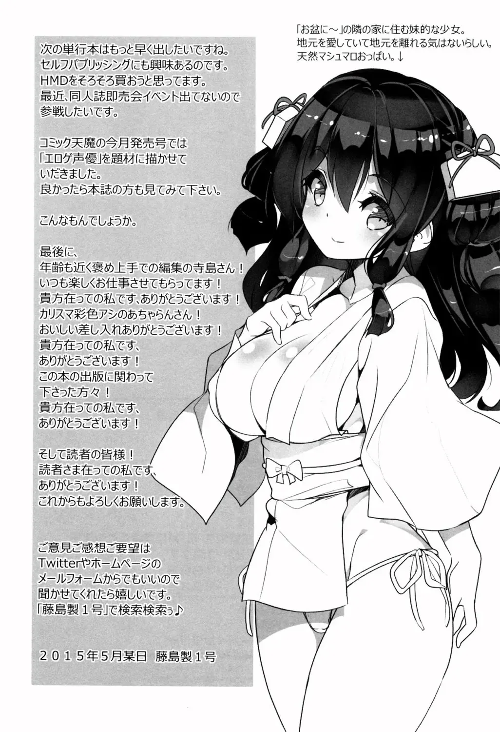 [Fujishima Sei1go] Binkan Plastic - Sensitive Plastics Fhentai - Page 234