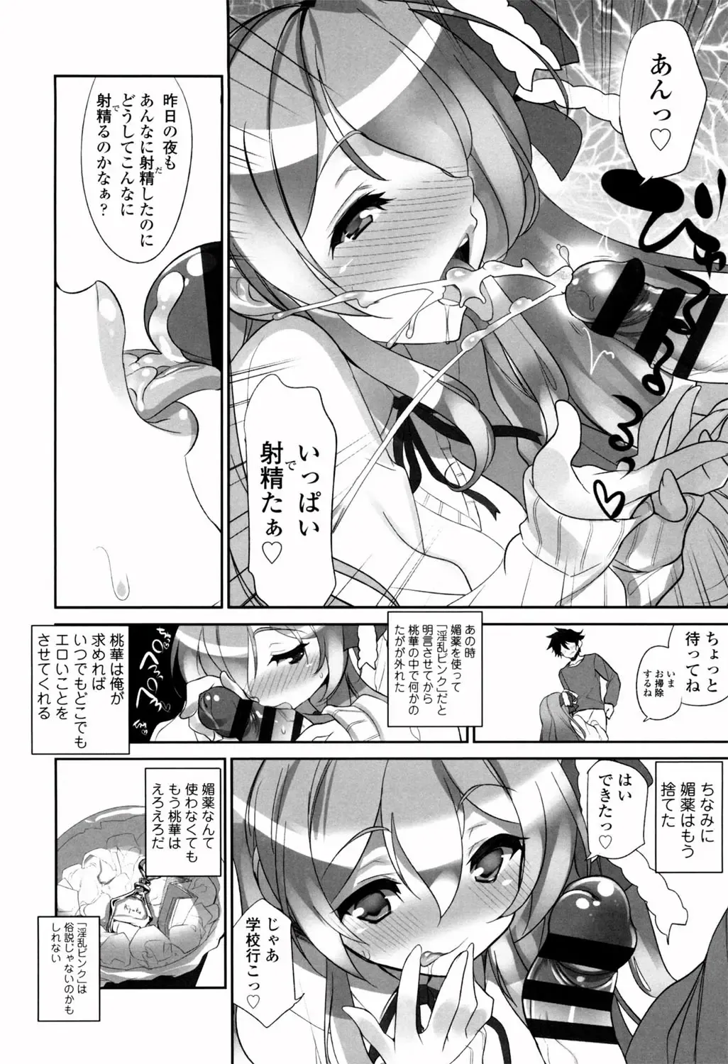 [Fujishima Sei1go] Binkan Plastic - Sensitive Plastics Fhentai - Page 41