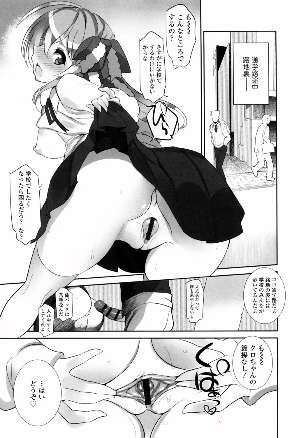 [Fujishima Sei1go] Binkan Plastic - Sensitive Plastics Fhentai - Page 42