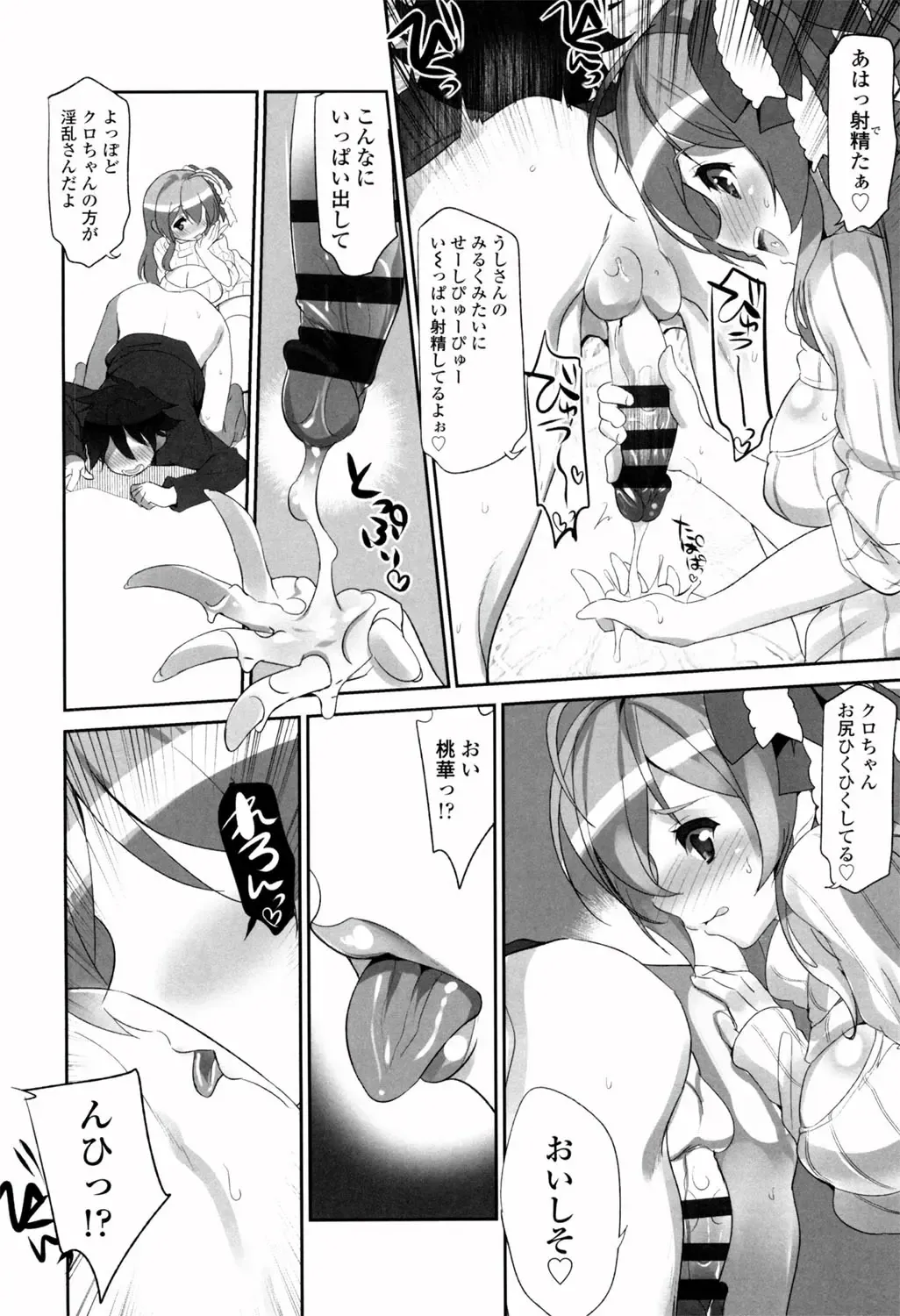 [Fujishima Sei1go] Binkan Plastic - Sensitive Plastics Fhentai - Page 57