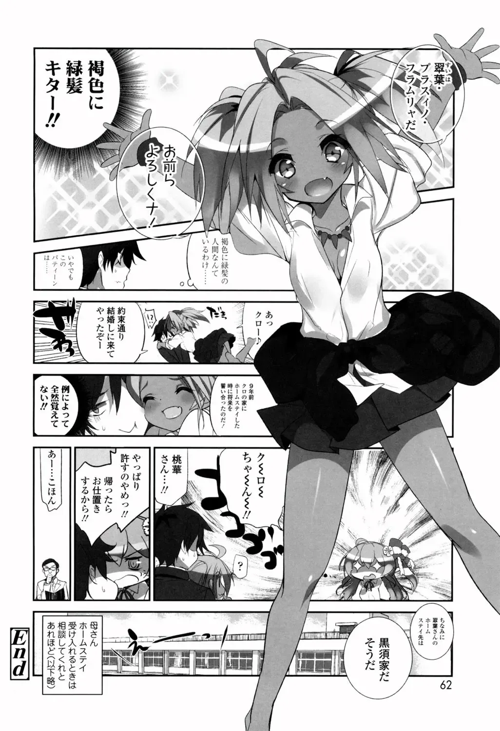 [Fujishima Sei1go] Binkan Plastic - Sensitive Plastics Fhentai - Page 63