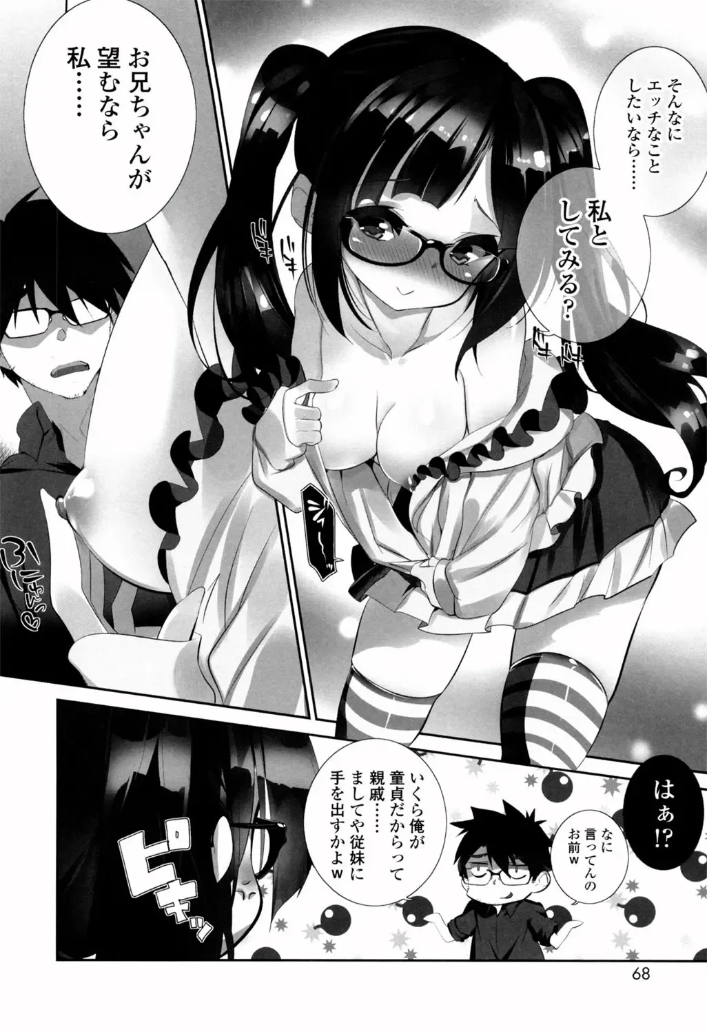 [Fujishima Sei1go] Binkan Plastic - Sensitive Plastics Fhentai - Page 69