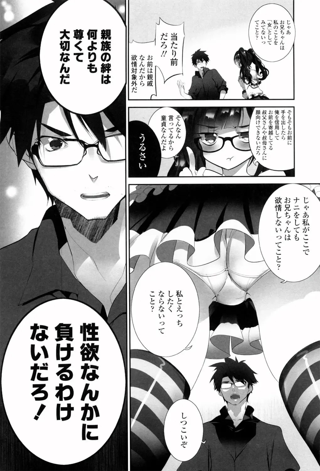 [Fujishima Sei1go] Binkan Plastic - Sensitive Plastics Fhentai - Page 70