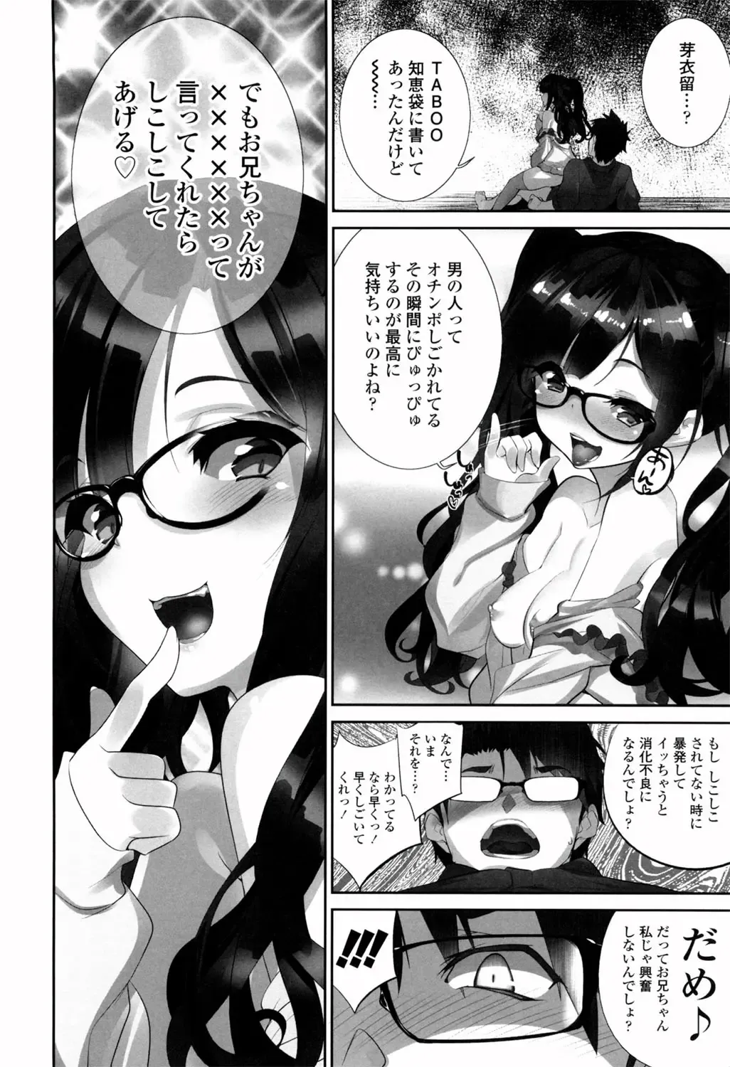 [Fujishima Sei1go] Binkan Plastic - Sensitive Plastics Fhentai - Page 77