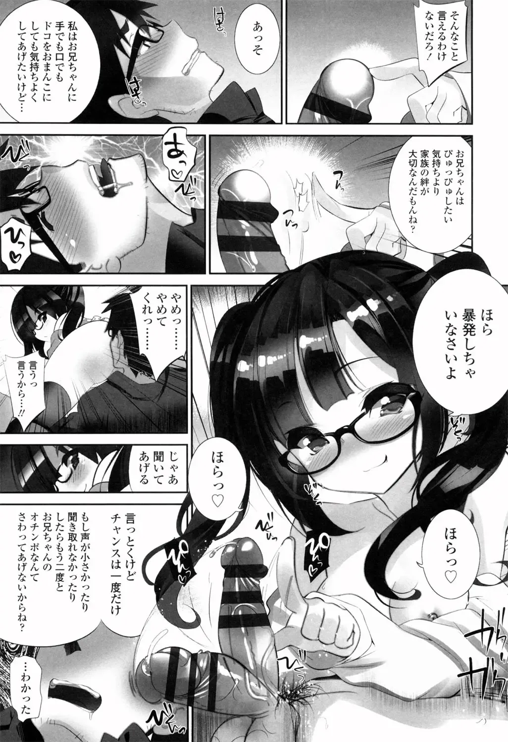 [Fujishima Sei1go] Binkan Plastic - Sensitive Plastics Fhentai - Page 78