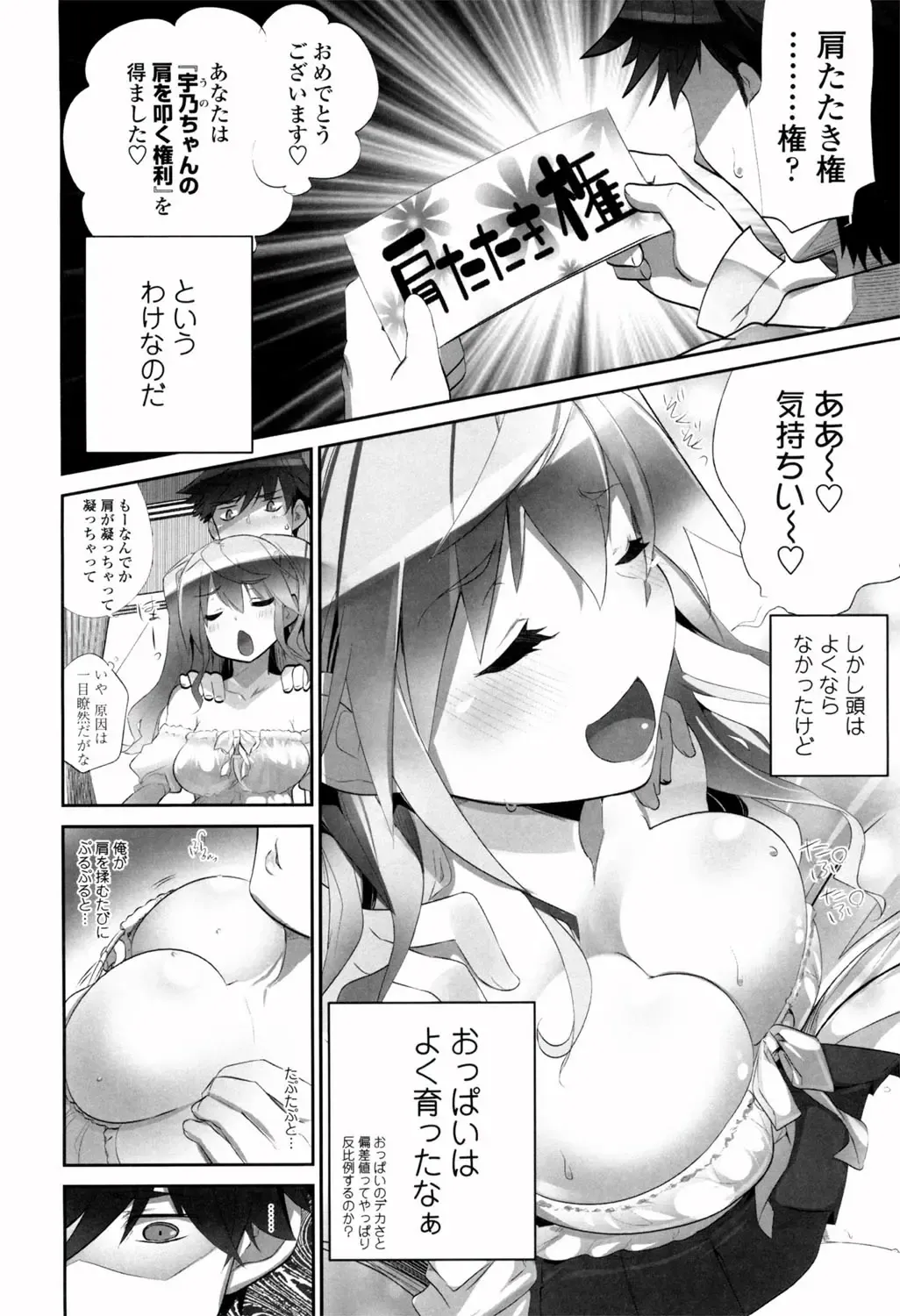 [Fujishima Sei1go] Binkan Plastic - Sensitive Plastics Fhentai - Page 91