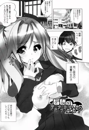 [Fujishima Sei1go] Binkan Plastic - Sensitive Plastics Fhentai - Page 112