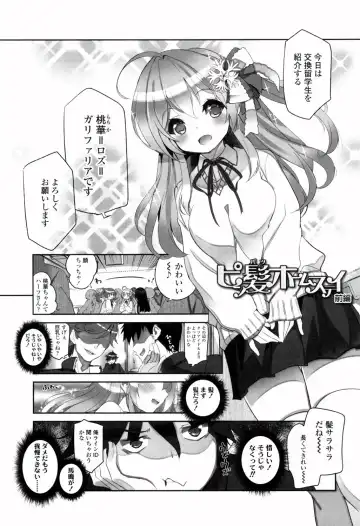 [Fujishima Sei1go] Binkan Plastic - Sensitive Plastics Fhentai - Page 12