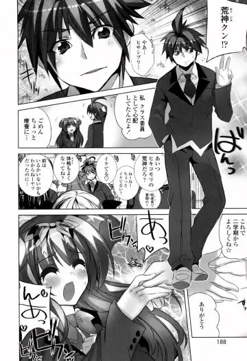 [Fujishima Sei1go] Binkan Plastic - Sensitive Plastics Fhentai - Page 189