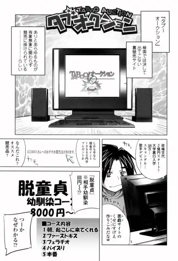 [Fujishima Sei1go] Binkan Plastic - Sensitive Plastics Fhentai - Page 210