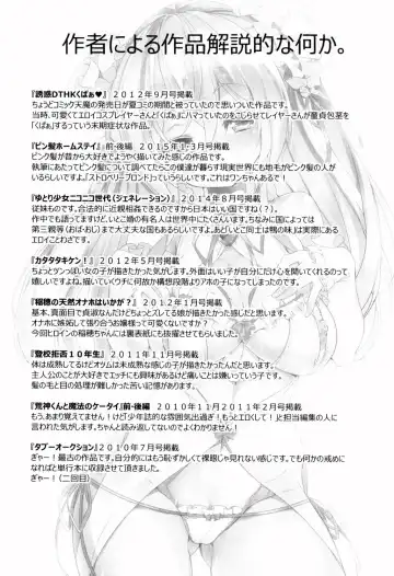 [Fujishima Sei1go] Binkan Plastic - Sensitive Plastics Fhentai - Page 232