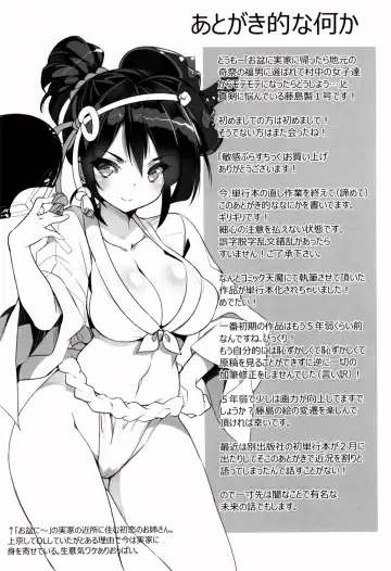 [Fujishima Sei1go] Binkan Plastic - Sensitive Plastics Fhentai - Page 233