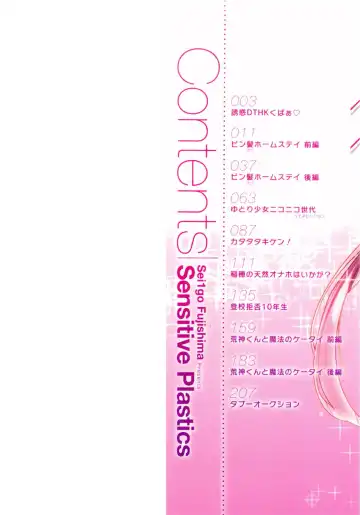 [Fujishima Sei1go] Binkan Plastic - Sensitive Plastics Fhentai - Page 3