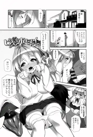 [Fujishima Sei1go] Binkan Plastic - Sensitive Plastics Fhentai - Page 38