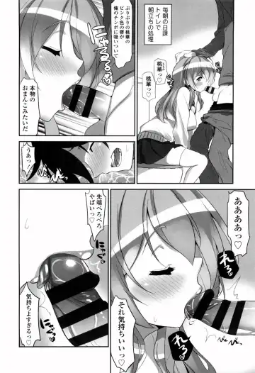 [Fujishima Sei1go] Binkan Plastic - Sensitive Plastics Fhentai - Page 39