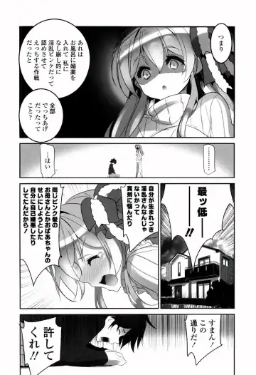 [Fujishima Sei1go] Binkan Plastic - Sensitive Plastics Fhentai - Page 53