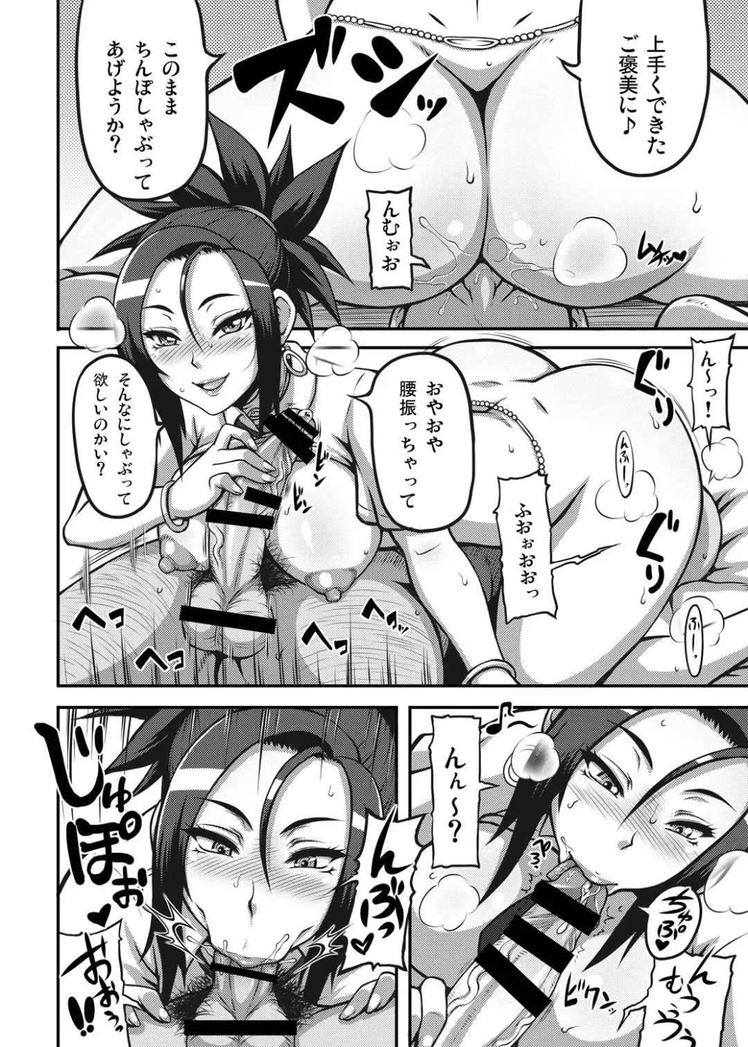 [Motsu] Dragon Queen's 4 Fhentai - Page 10