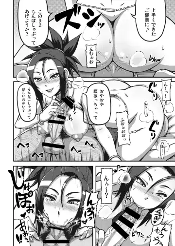 [Motsu] Dragon Queen's 4 Fhentai - Page 10