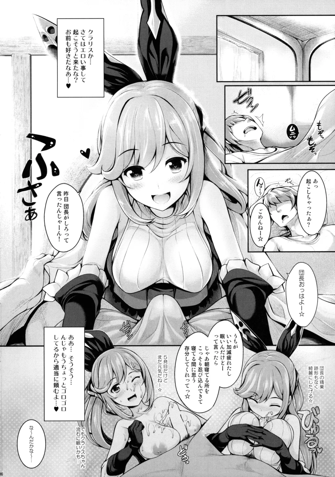 [Uni8] Grazuri! Fhentai.net - Page 5