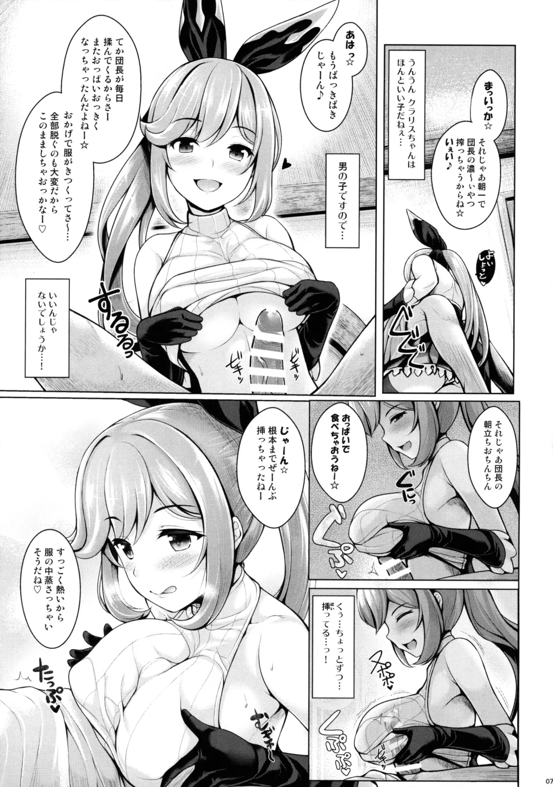 [Uni8] Grazuri! Fhentai.net - Page 6