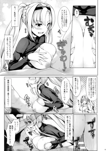 [Uni8] Grazuri! Fhentai.net - Page 14