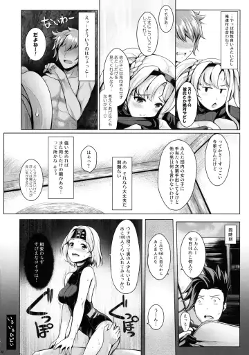 [Uni8] Grazuri! Fhentai.net - Page 21