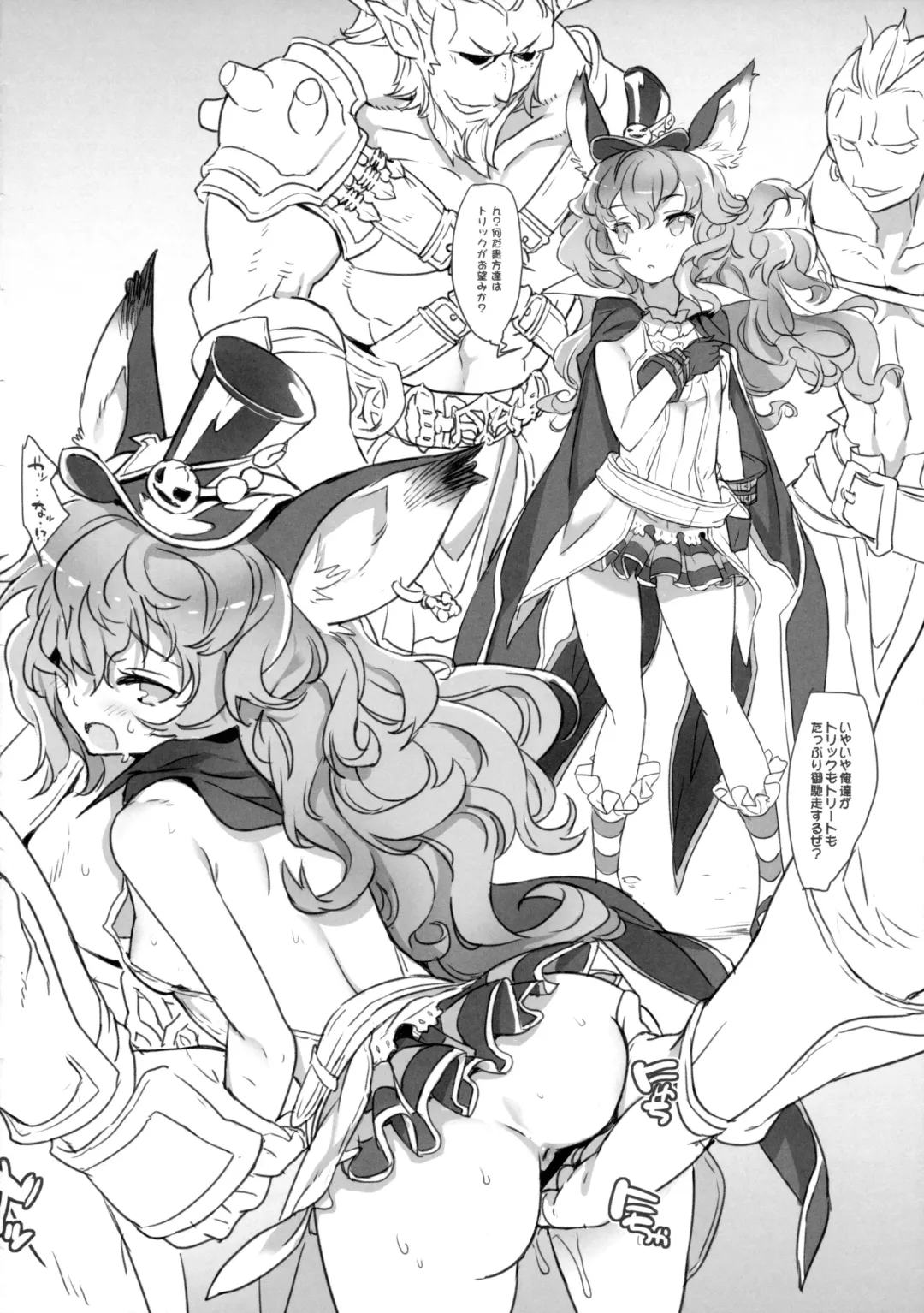 [Blade] Grazume Fhentai - Page 8