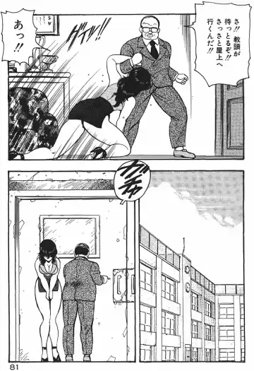 [Minor Boy] Keiko Sensei no Chijoku Jugyou Fhentai.net - Page 83