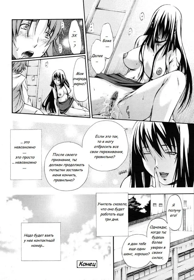 [Nakata Modem] Hijoukin no Himitsu | Part Time Secret Fhentai.net - Page 20