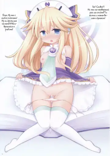 [Sekiri] Chou Megami Choukyou Noire - Ninshin Black Heart Fhentai - Page 14