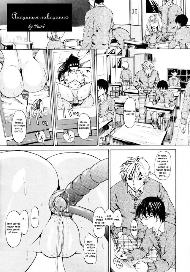 [Jirou] Ketsu M | Анальные наказания Fhentai - Page 1