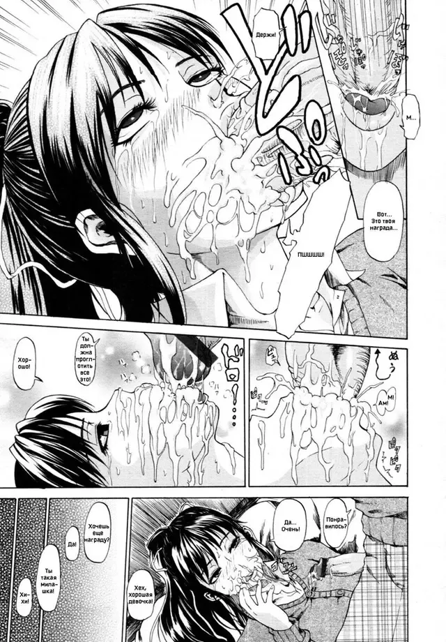 [Jirou] Ketsu M | Анальные наказания Fhentai - Page 13