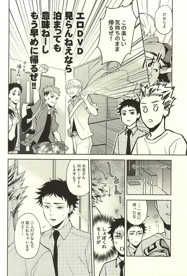 [Mizui-ama] Only Birthday Fhentai - Page 11