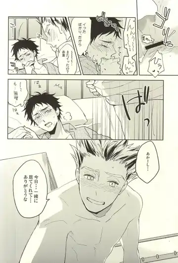 [Mizui-ama] Only Birthday Fhentai - Page 21