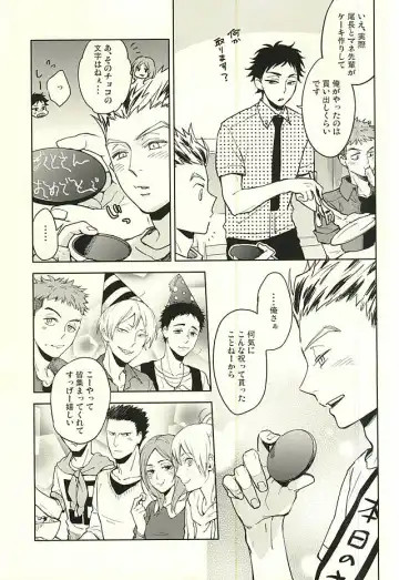 [Mizui-ama] Only Birthday Fhentai - Page 4