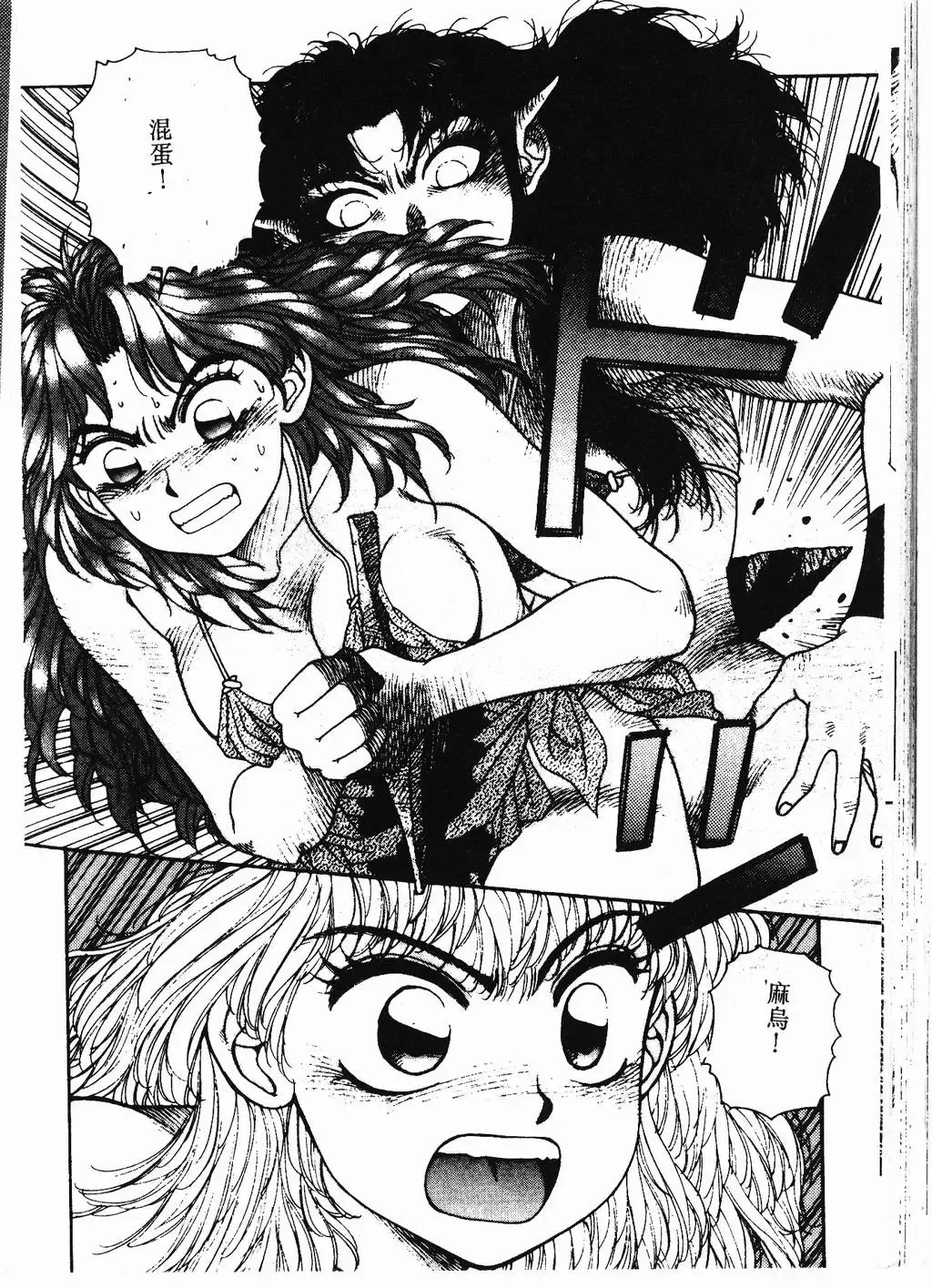 [Yui Toshiki] Princess Quest Saga Fhentai.net - Page 165