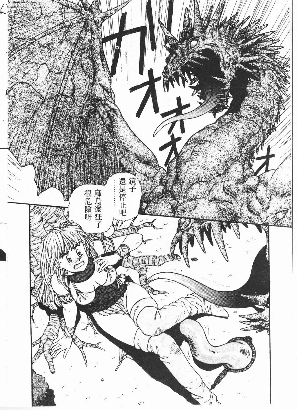 [Yui Toshiki] Princess Quest Saga Fhentai.net - Page 71