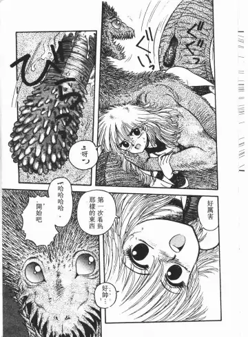 [Yui Toshiki] Princess Quest Saga Fhentai.net - Page 30