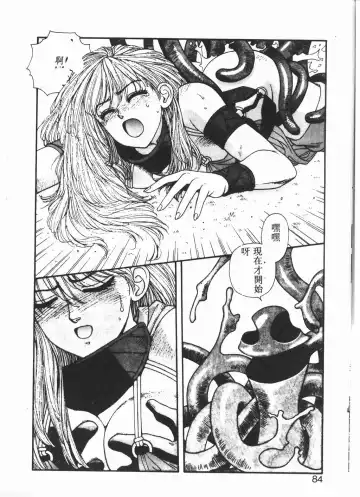 [Yui Toshiki] Princess Quest Saga Fhentai.net - Page 81