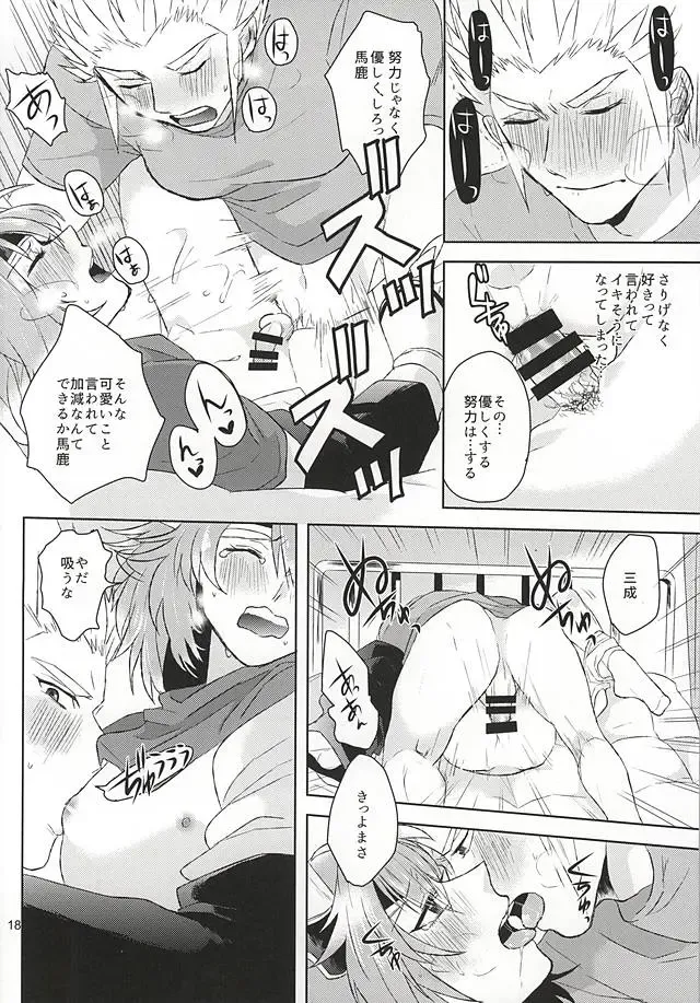 清正、卒業します Fhentai - Page 17