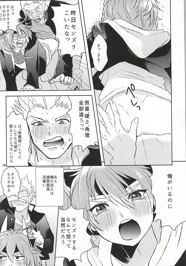 清正、卒業します Fhentai - Page 25