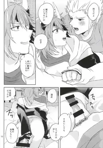清正、卒業します Fhentai - Page 11