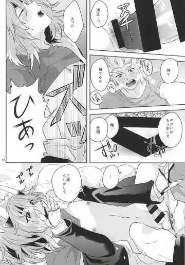 清正、卒業します Fhentai - Page 15