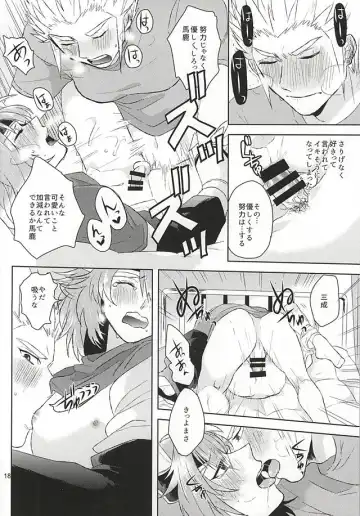 清正、卒業します Fhentai - Page 17