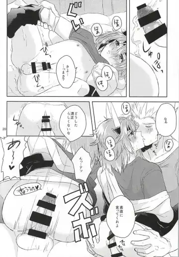 清正、卒業します Fhentai - Page 19