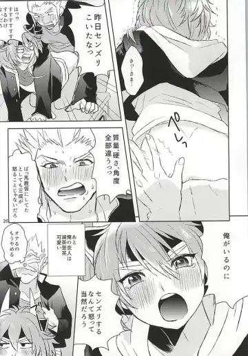 清正、卒業します Fhentai - Page 25