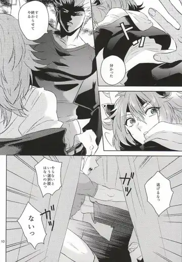 清正、卒業します Fhentai - Page 9