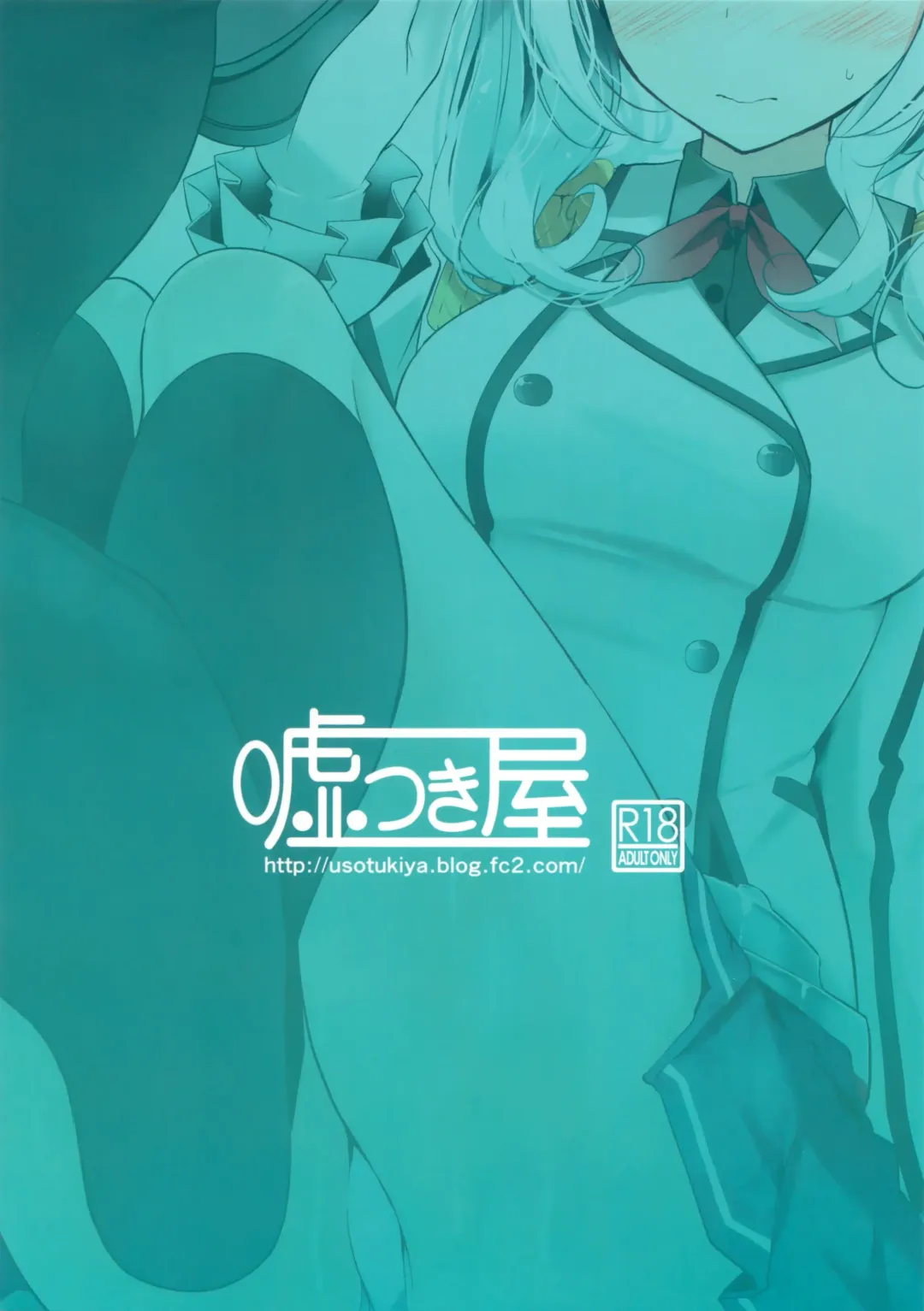 [Oouso] Kashima-chan ga Funde kureru Fuyu no Omake Bon Fhentai - Page 18