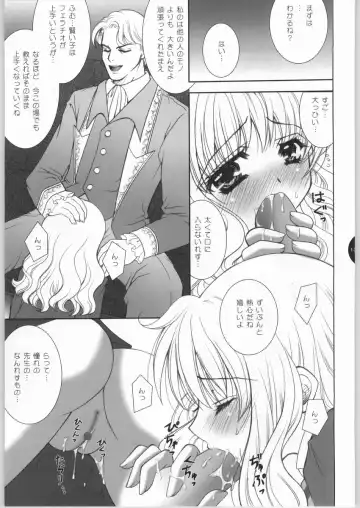 [Shigunyan] Mahou Shoujo Renairon Fhentai - Page 12