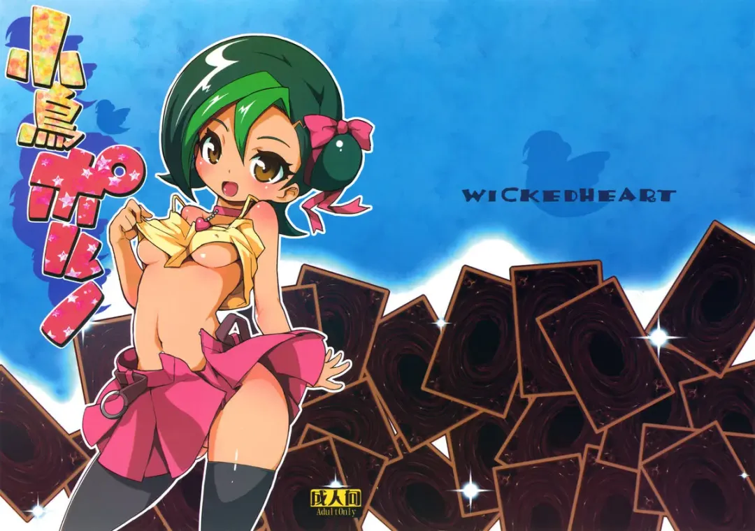 [Zootan] Kotori Porno Fhentai - Page 1